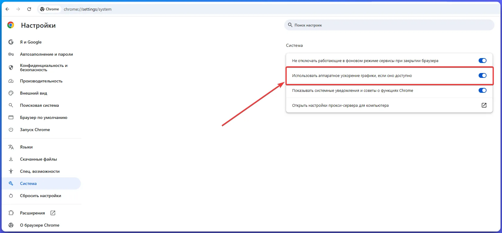 Аппаратное ускорение в Google Chrome