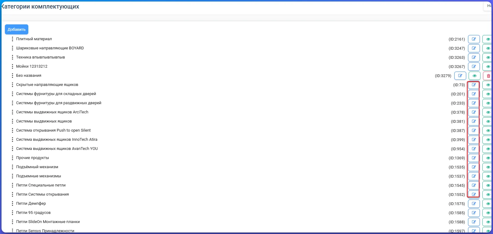 Иллюстрация: Как переименовать категорию прайс-листа?